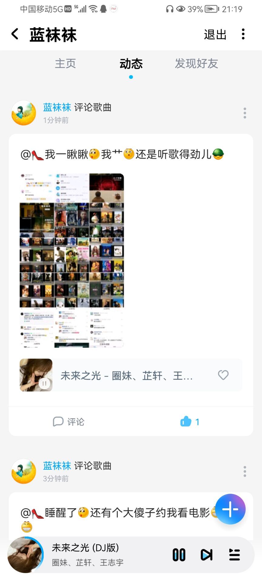 ✿ぐ蓝妹妹@红舞鞋✔的图片