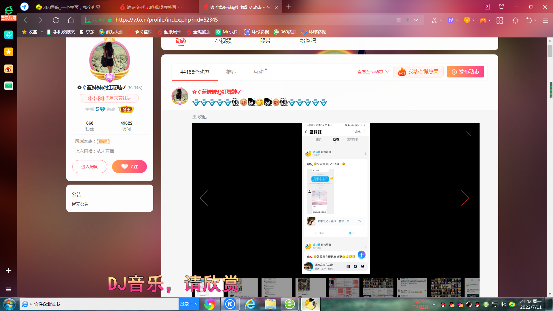 ✿ぐ蓝妹妹@红舞鞋✔的图片