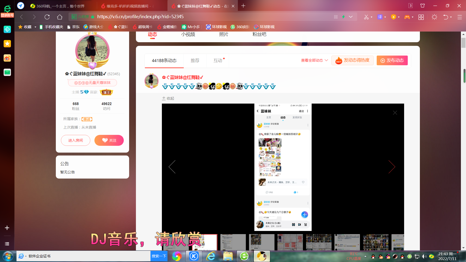 ✿ぐ蓝妹妹@红舞鞋✔的图片