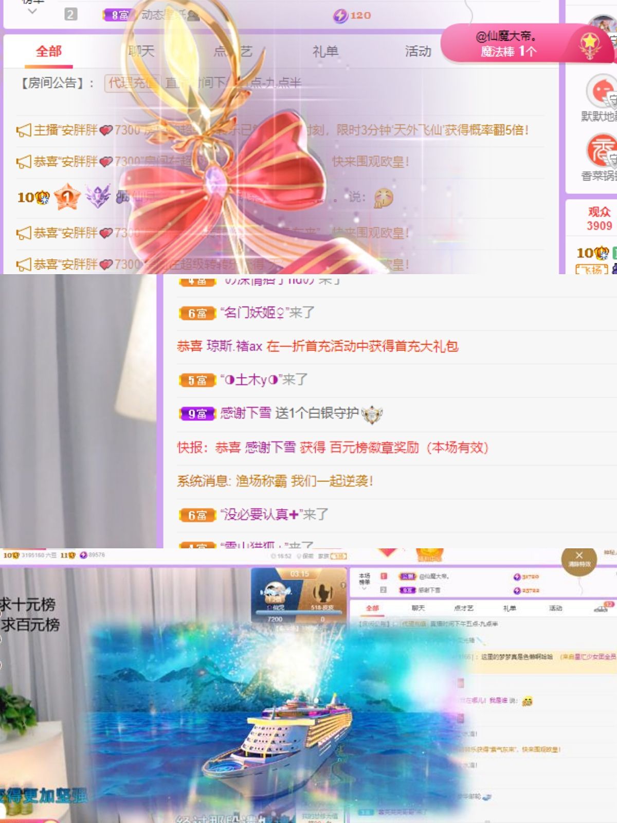 仙仙??唱歌的主播照片