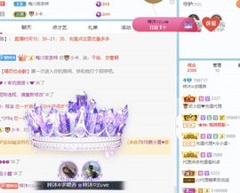 梓沐✡病休主播照片