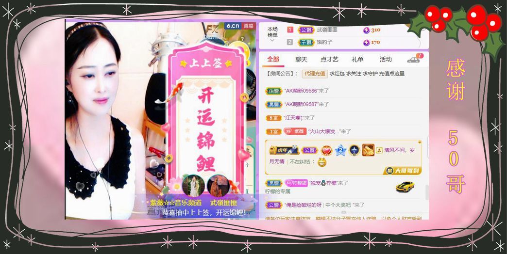 紫薇☆☆音乐频道的图片