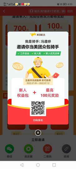 婷妹外卖小姐姐的图片