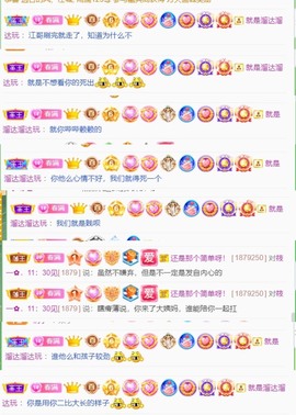 筱一✿．12点见主播照片