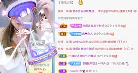 哀家是你的爱妃主播照片
