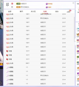 点点点**主播照片