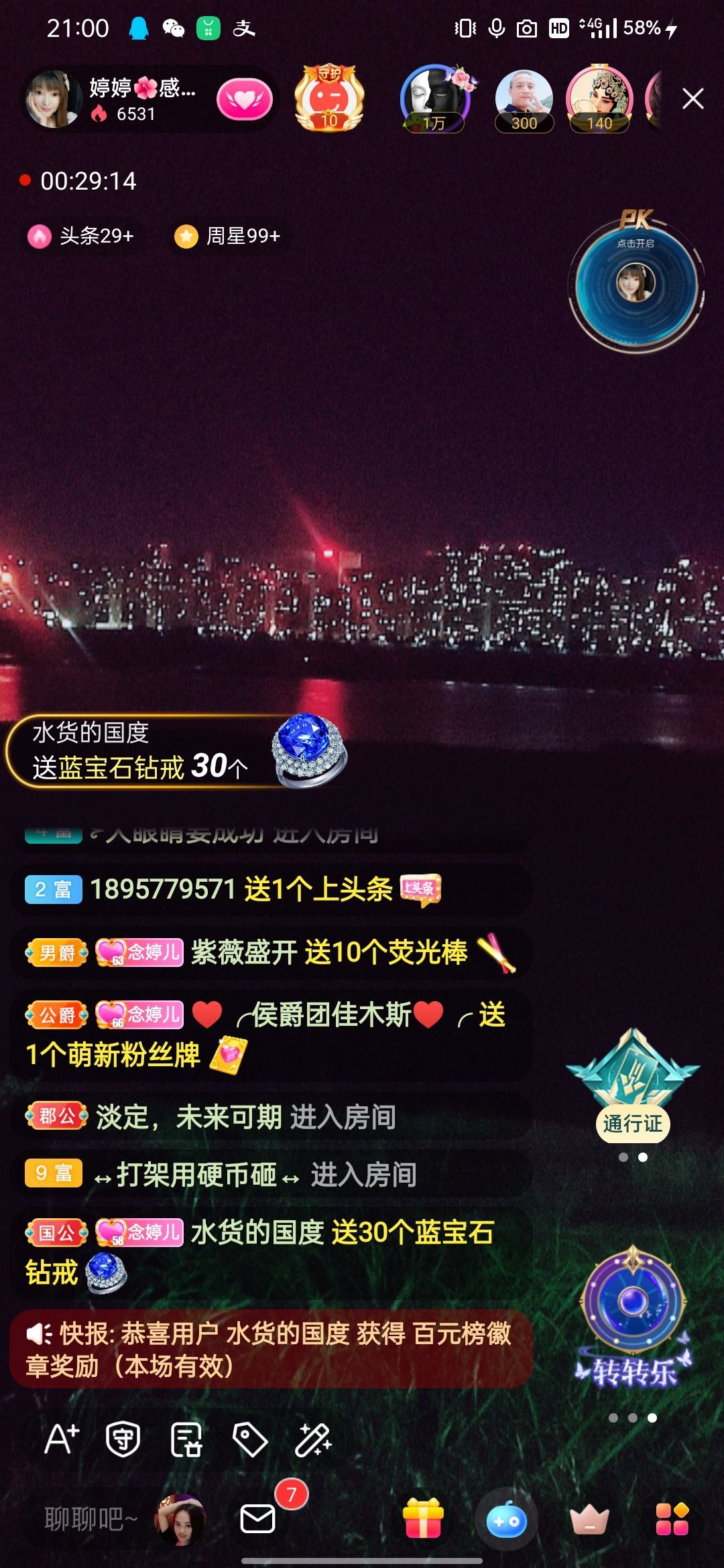 婷婷💕感恩有你陪伴的图片