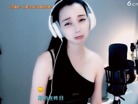 水母好美主播照片
