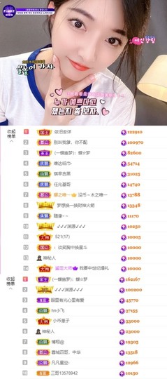 ♚艺琪♚充值代理主播照片