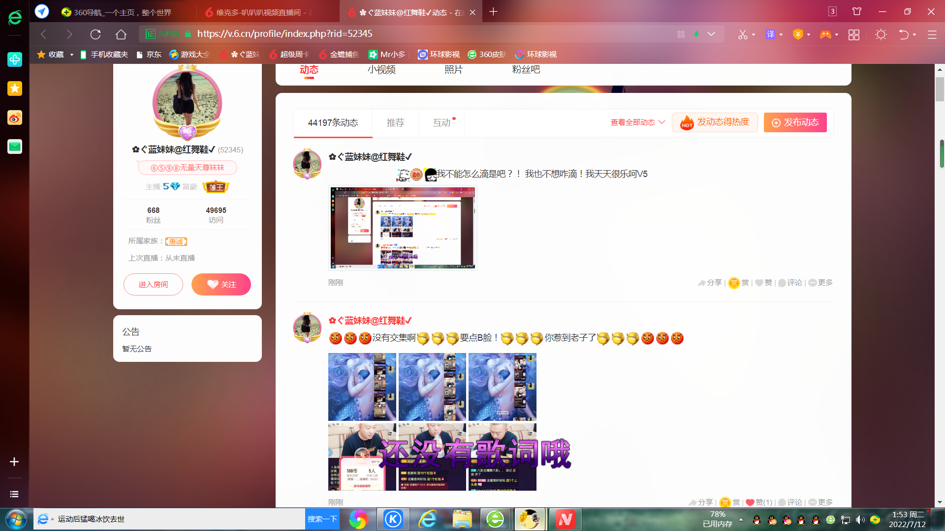 ✿ぐ蓝妹妹@红舞鞋✔的图片