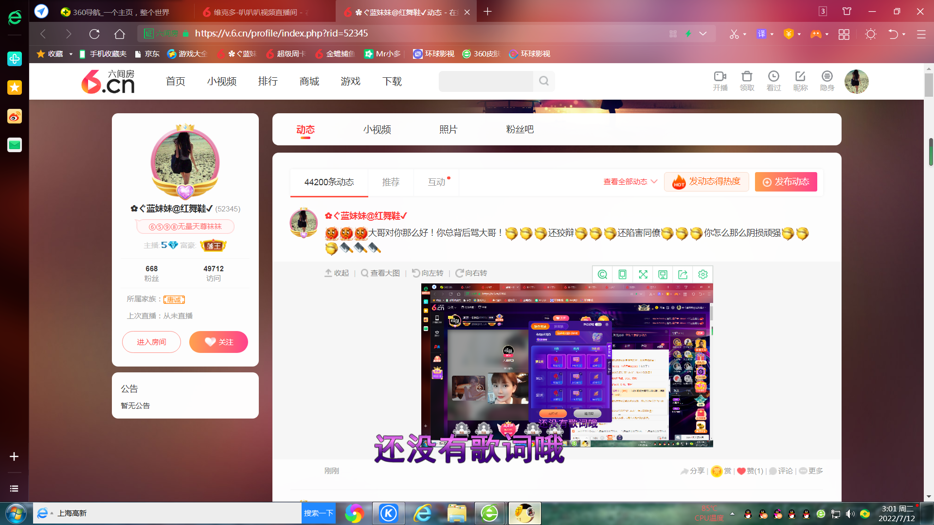 ✿ぐ蓝妹妹@红舞鞋✔的图片