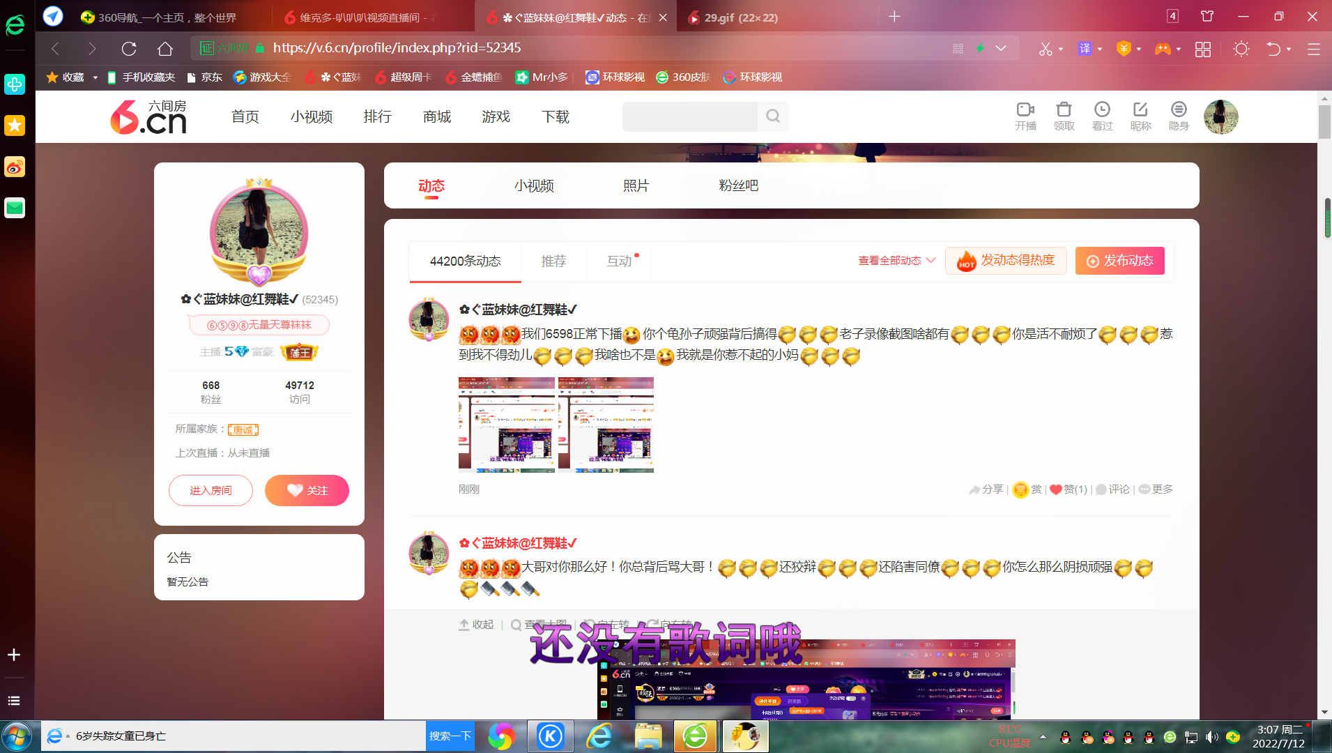 ✿ぐ蓝妹妹@红舞鞋✔的图片