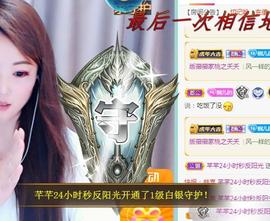 ゞ悠乐★婉儿つ主播照片