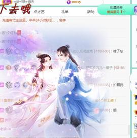 ゞ悠乐★婉儿つ主播照片