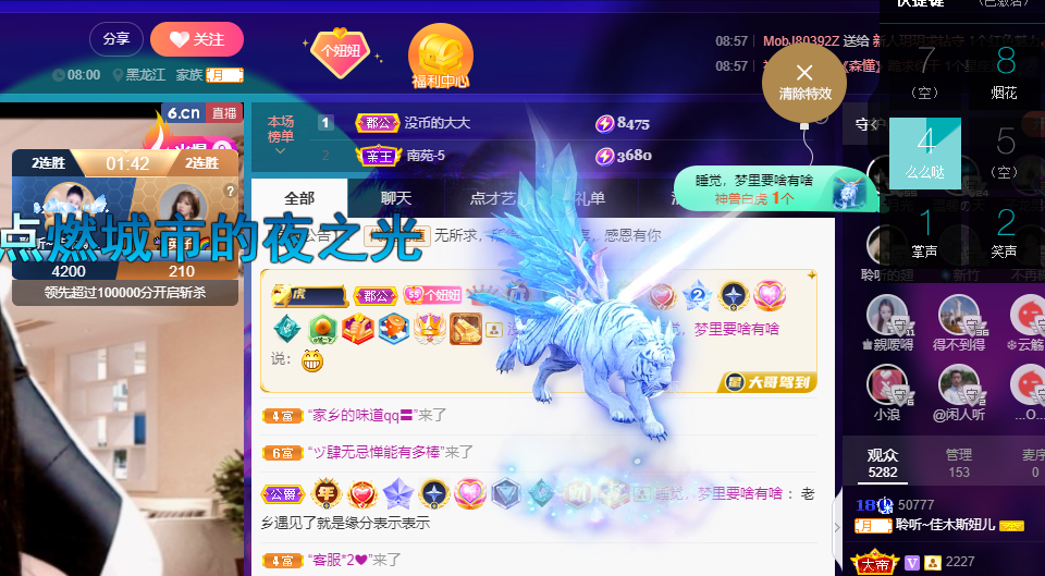 聆听~福妞儿的图片