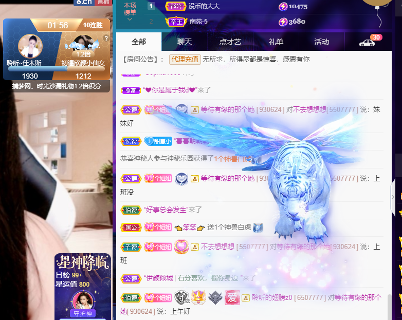 聆听~福妞儿的图片