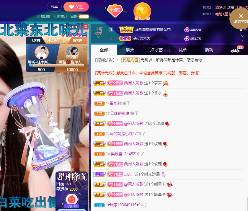聆听~福妞儿的图片