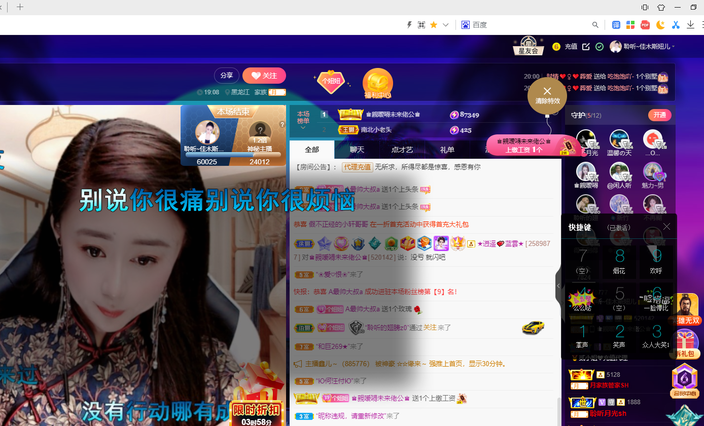 聆听~福妞儿的图片