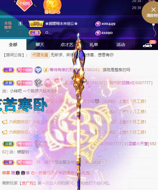 聆听~福妞儿的图片