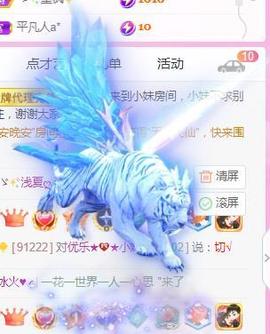 💓小香猪💓主播照片