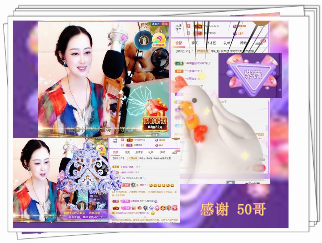 紫薇☆☆音乐频道的图片