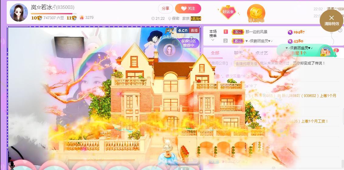 岚☆若冰♂的图片