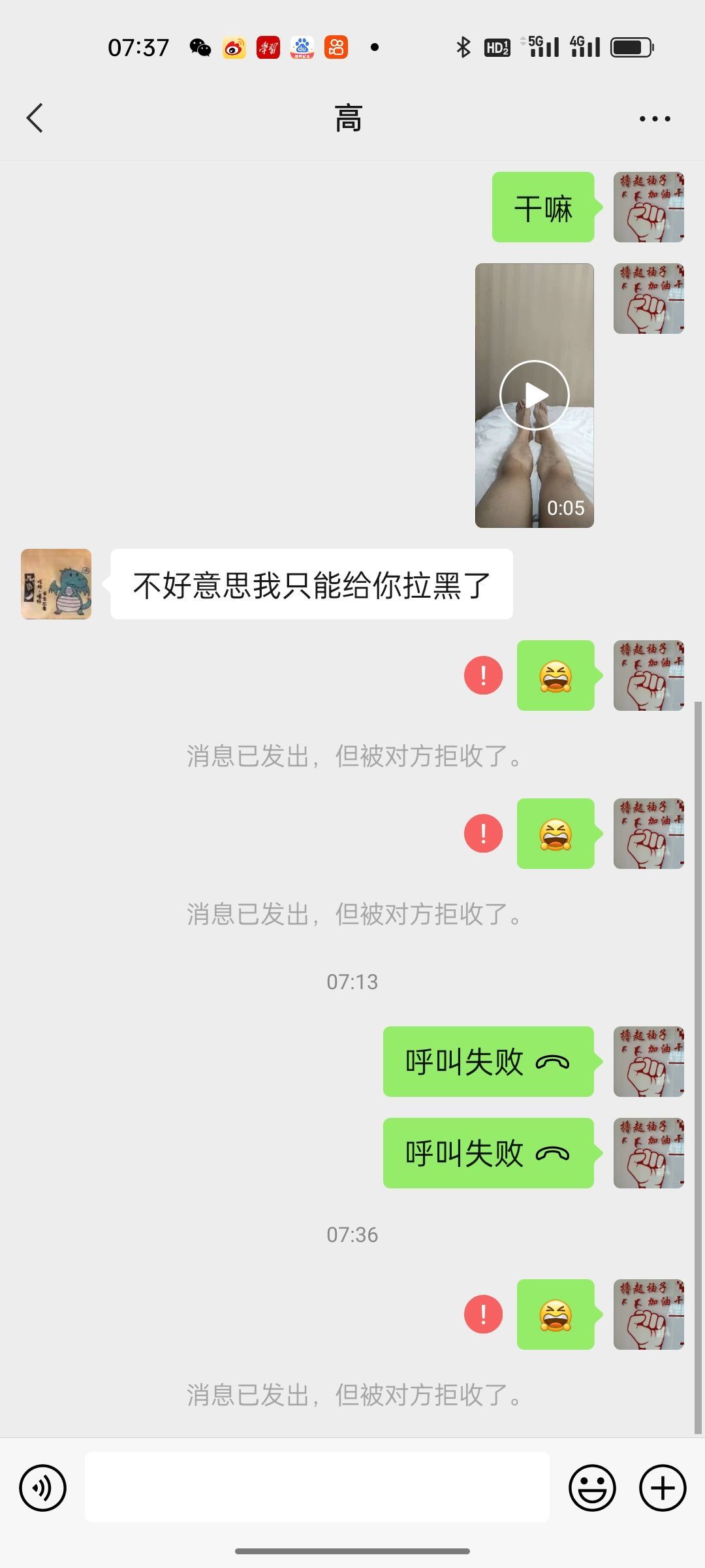 你好扎，好无耻的主播照片