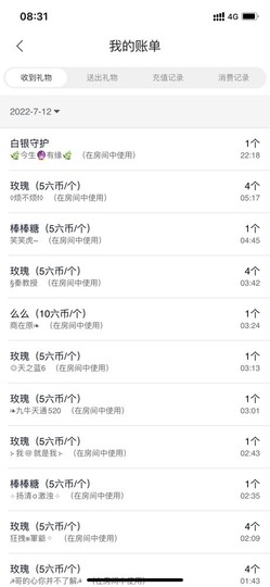 然然爱喝酒主播照片