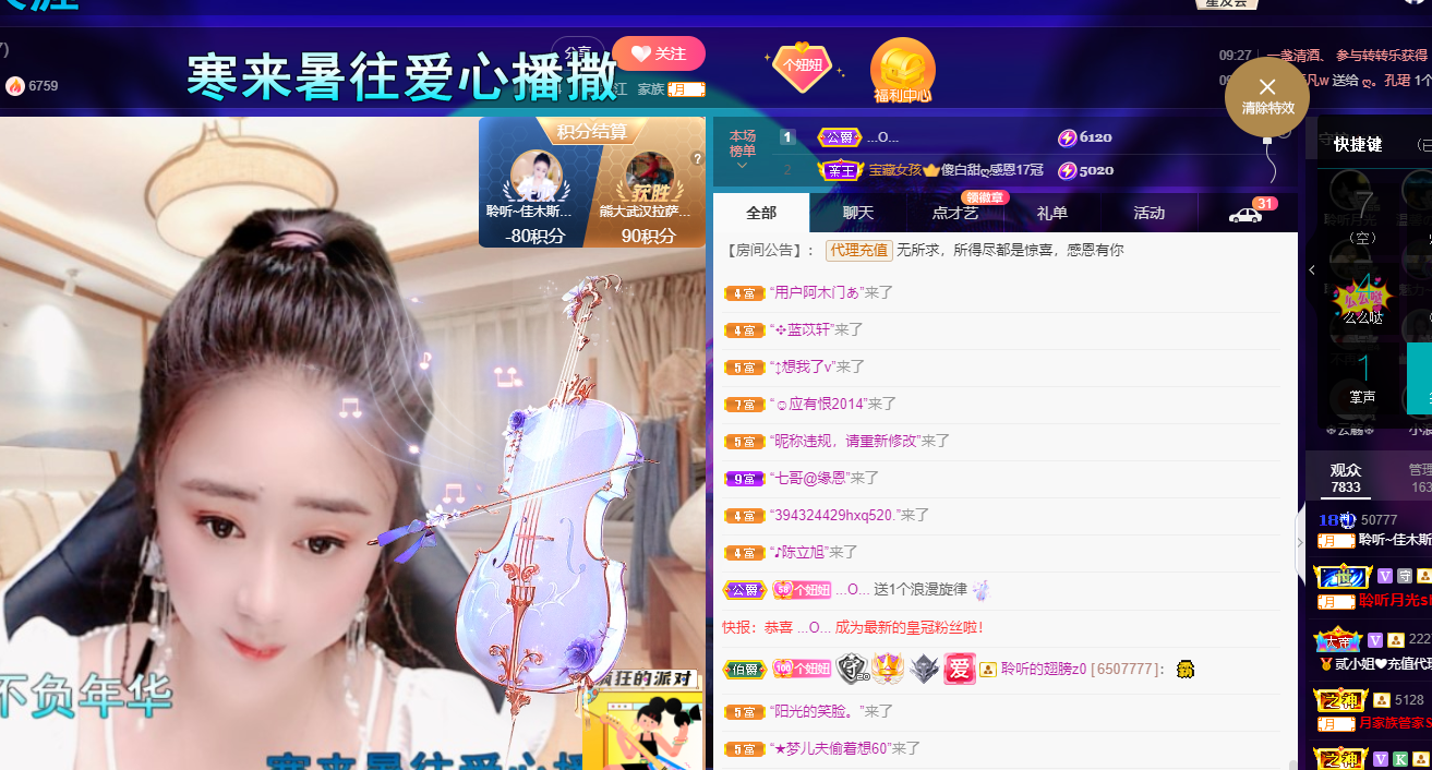 聆听~福妞儿的图片