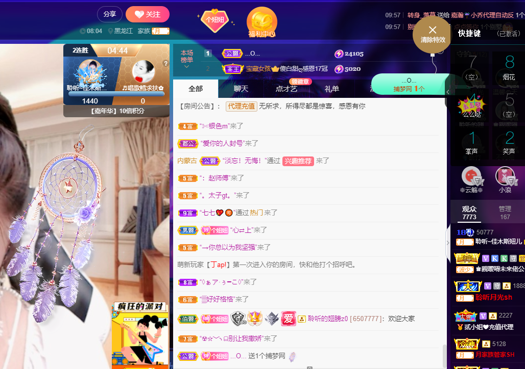 聆听~福妞儿的图片