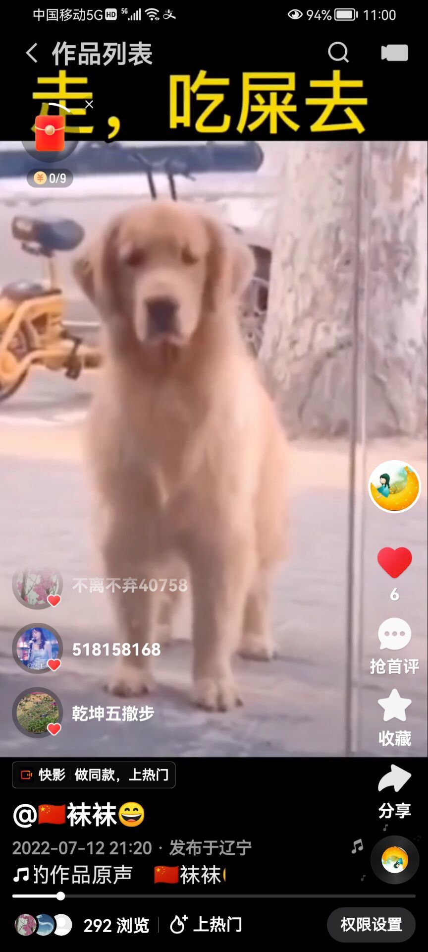 ✿ぐ蓝妹妹@红舞鞋✔的图片