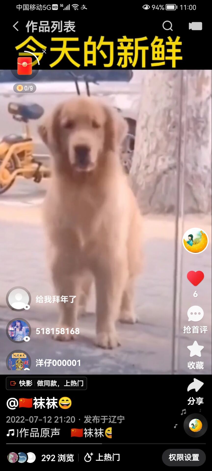 ✿ぐ蓝妹妹@红舞鞋✔的图片