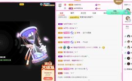 👑䒕暖宝好运旺旺旺主播照片
