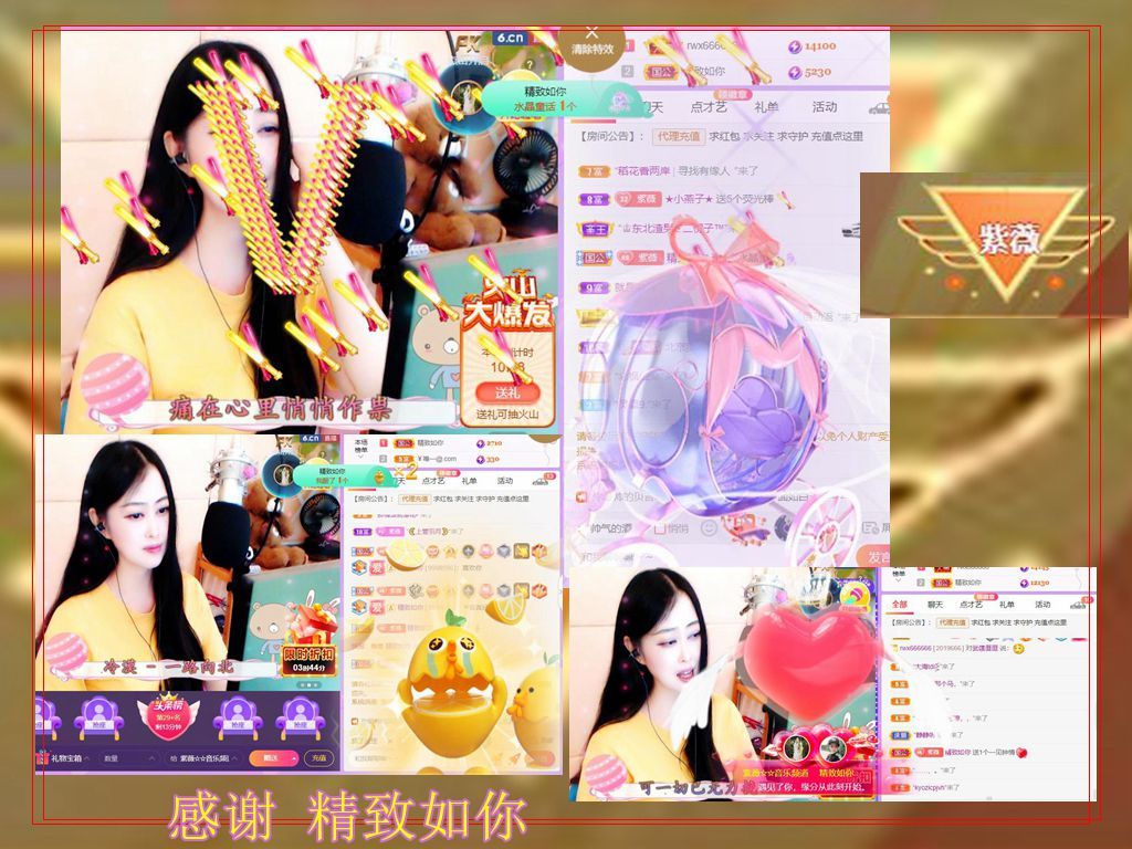 紫薇☆☆音乐频道的图片