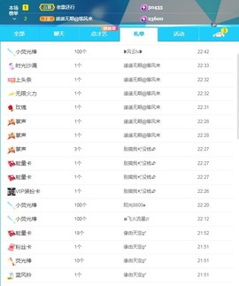 点点点**主播照片