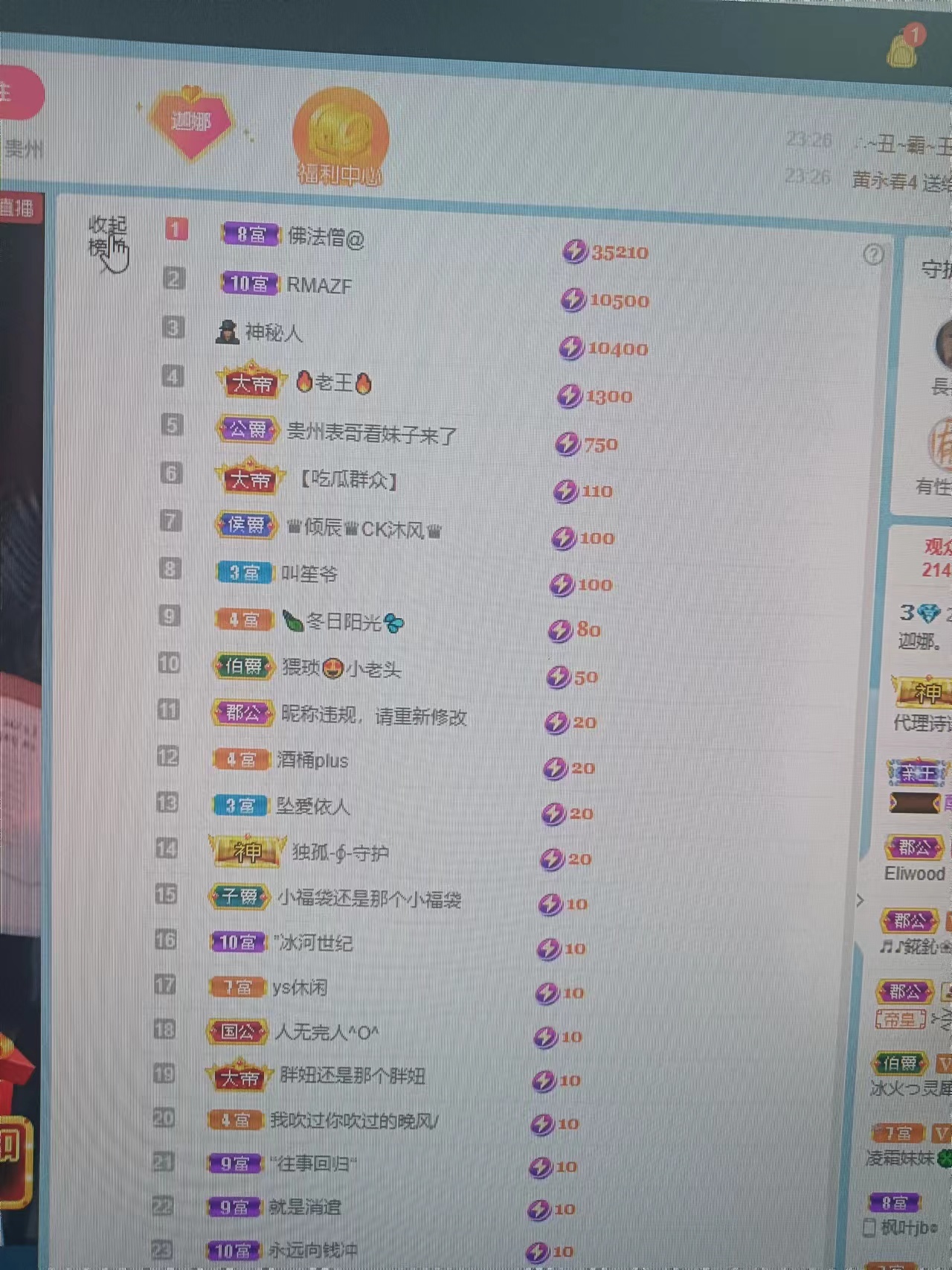 小娜娜哇呀呀呀主播照片