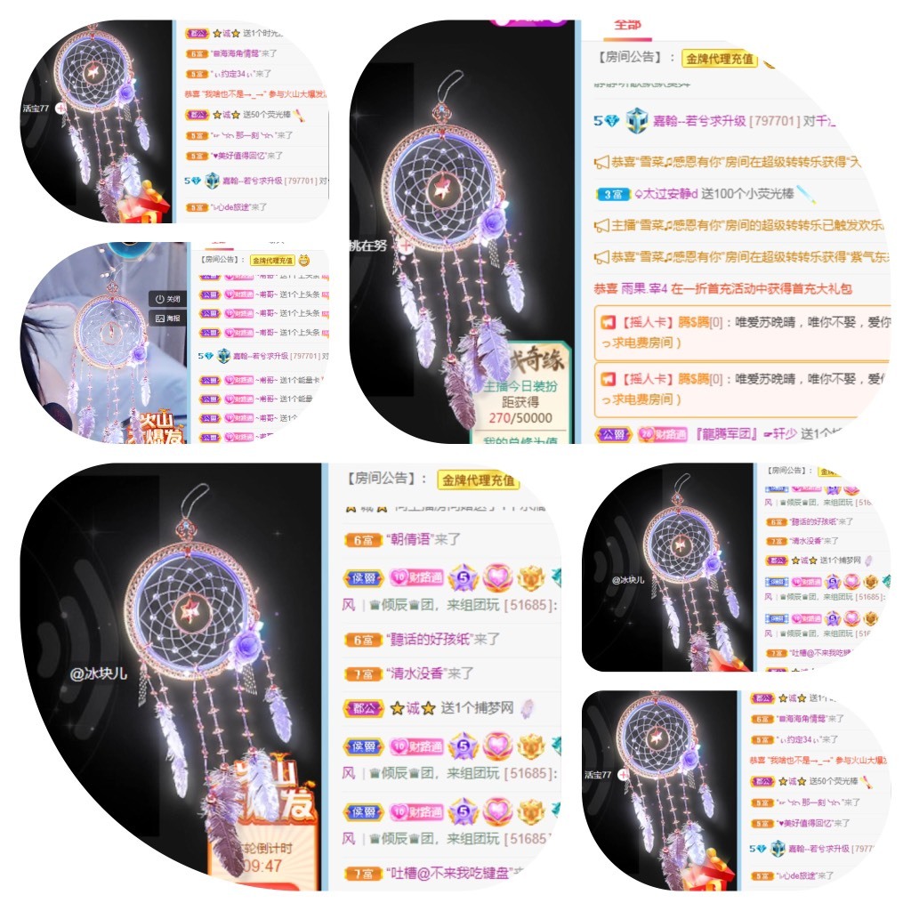 若兮-身体不好休养中主播照片