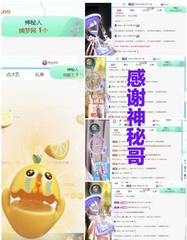 金麒麟安静唱歌🎤的图片