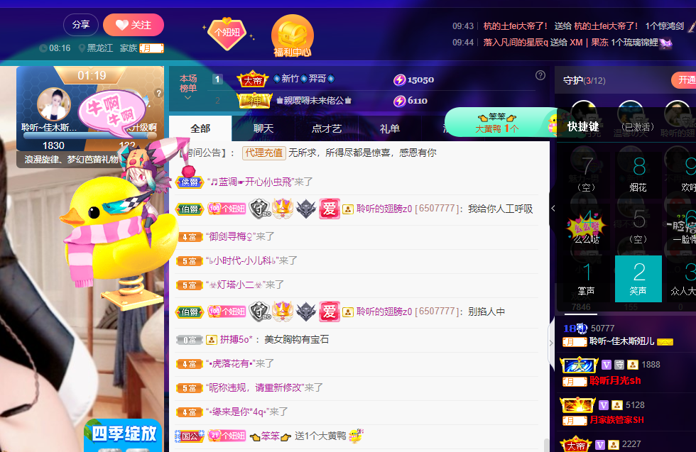 聆听~福妞儿的图片