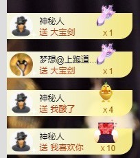 退网了，谢谢大家关心主播照片