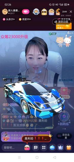 🍬唐宝随缘播主播照片
