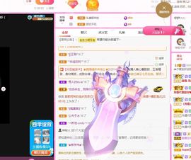 👑䒕暖宝好运旺旺旺主播照片