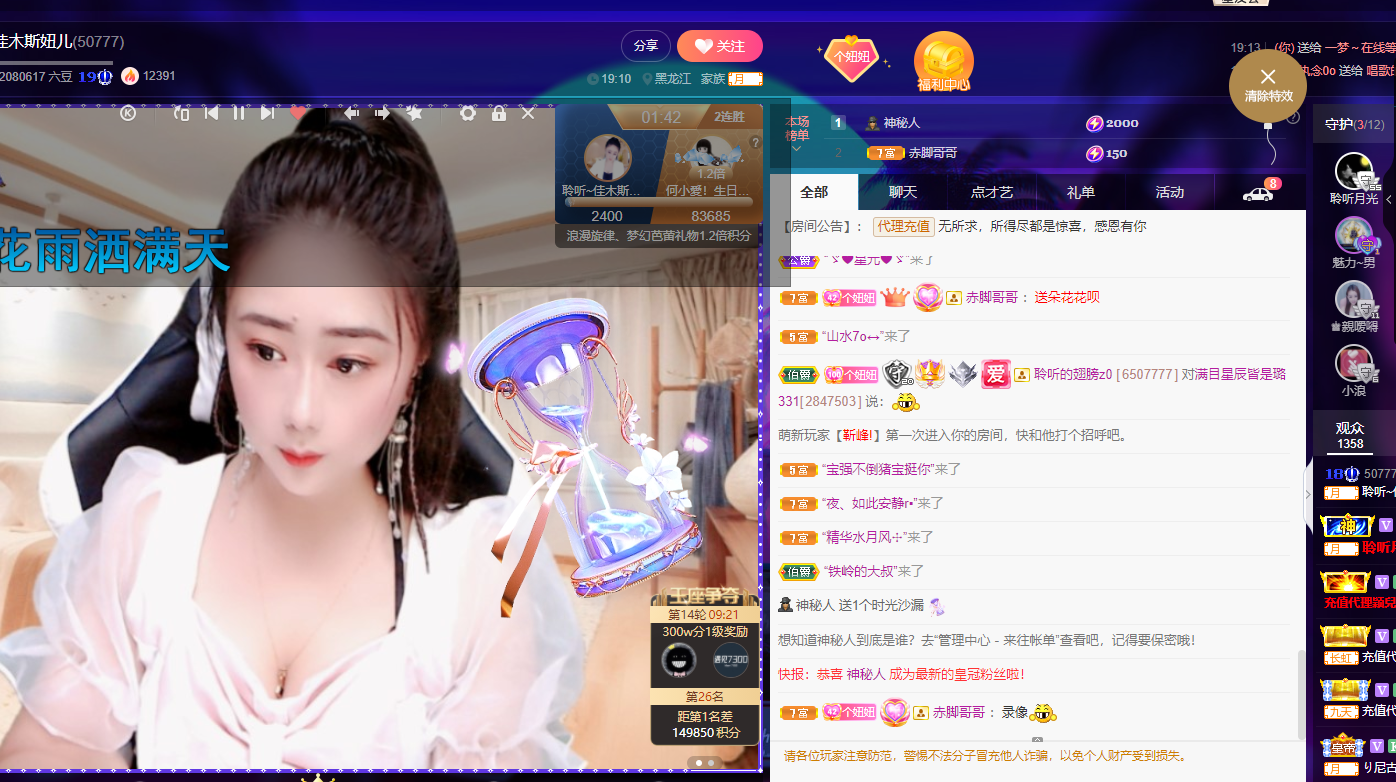聆听~福妞儿的图片