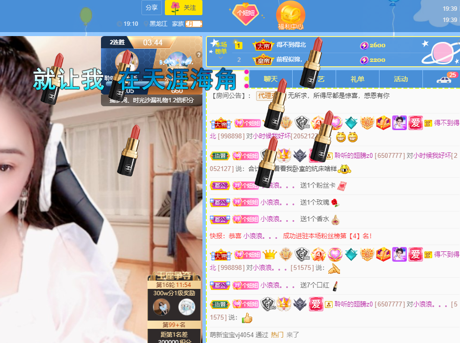 聆听~福妞儿的图片