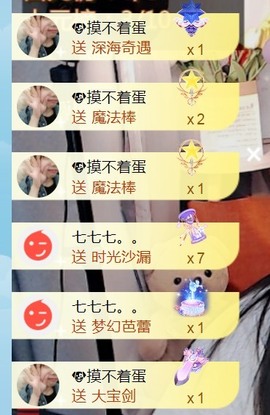 保护我方小北主播照片