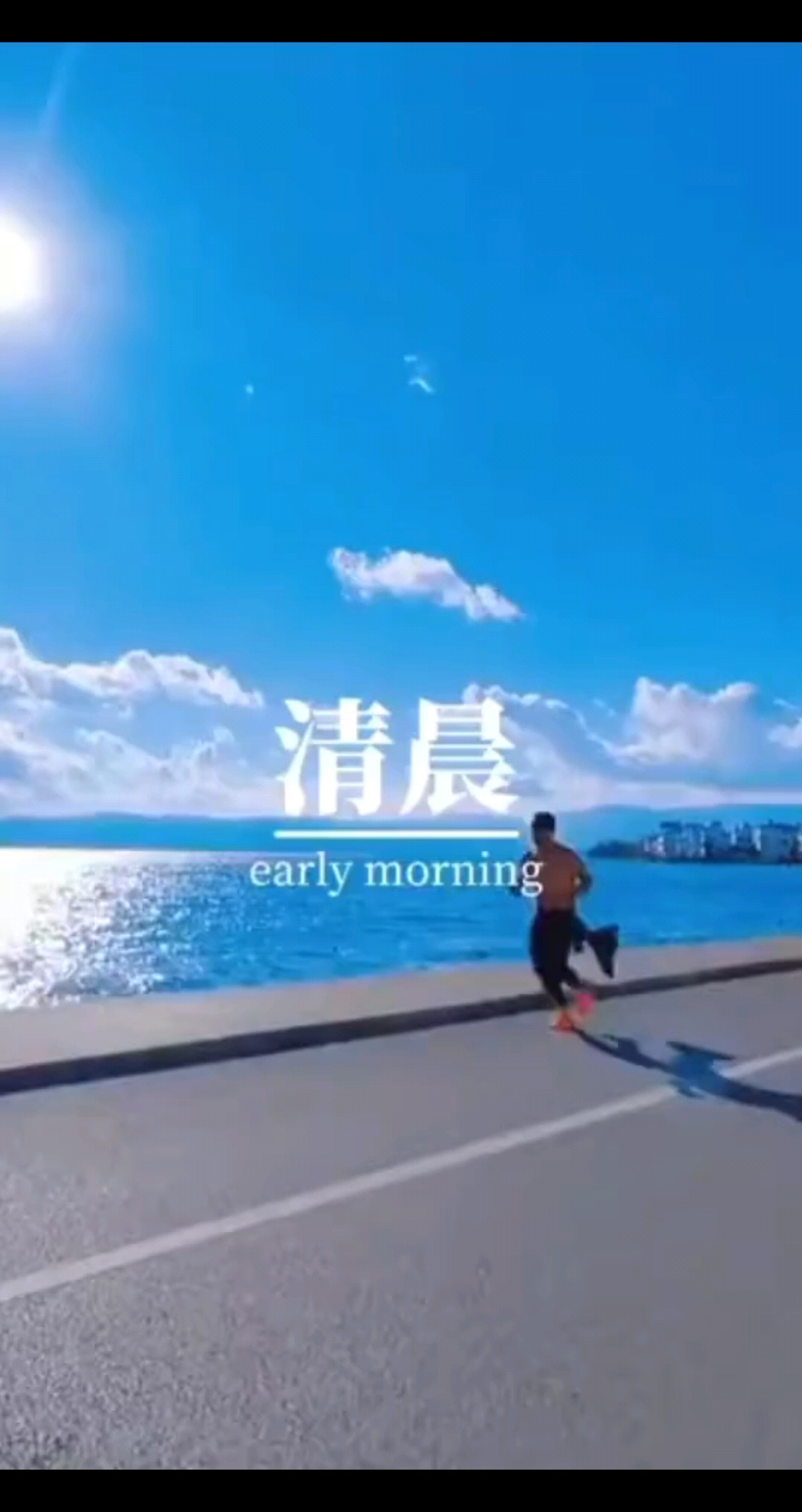 早安☀加油努力活出精