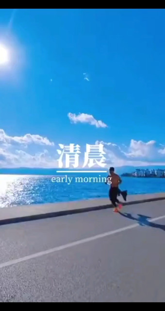 早安☀加油努力活出精