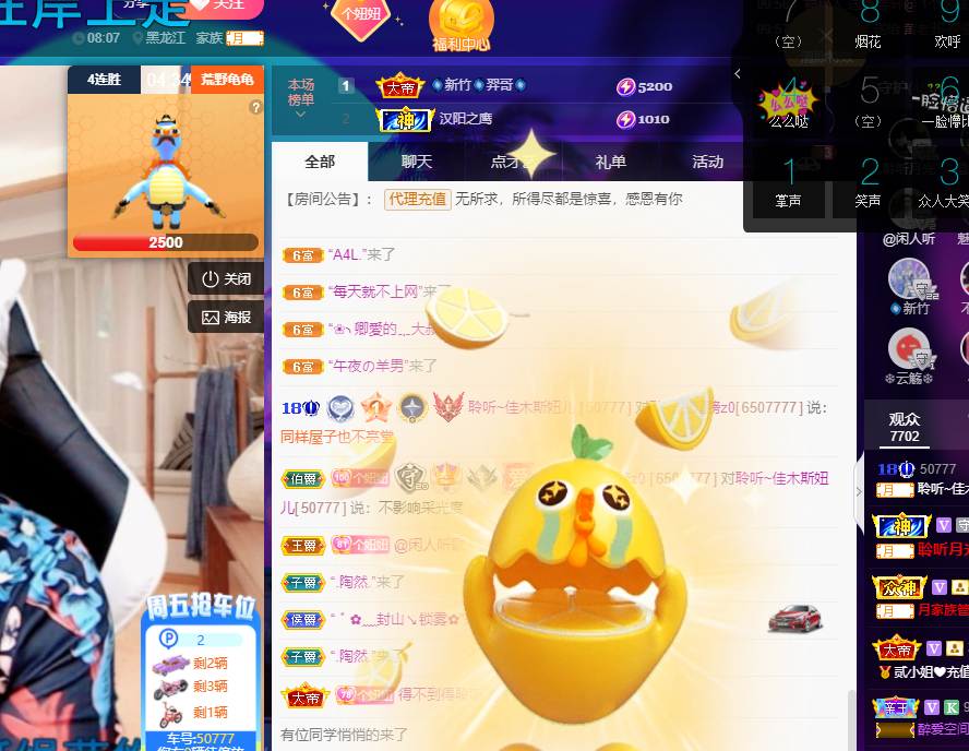 聆听~福妞儿的图片
