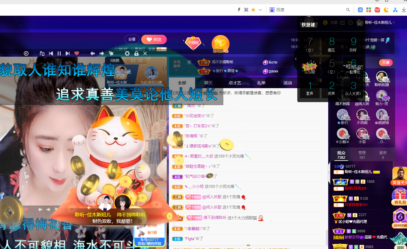 聆听~福妞儿的图片