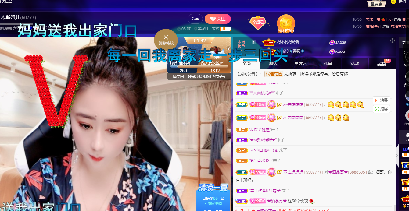 聆听~福妞儿的图片